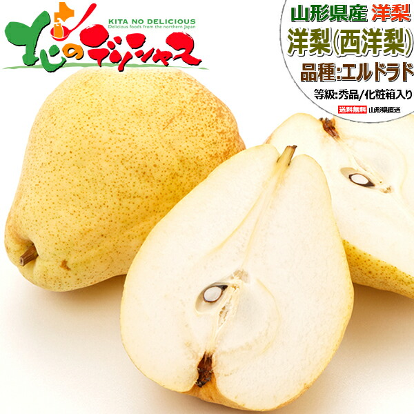 洋梨さん専用 楽天市場】山形県産 西洋梨 ラ・フランス 2kg/3kg/5kg 秀品 産地厳選