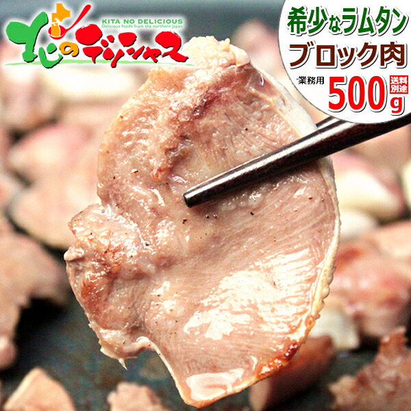 楽天市場】ジンギスカン 味付ラム 激辛 1kg (ショルダー/冷凍品) ラム ラム 肉 羊肉 激辛好き必見 激辛グルメ 旨辛 激辛 激辛料理 罰ゲーム  拷問 限界に挑戦 BBQ 焼肉 自宅用 おうちグルメ 同梱 まとめ買い 人気 北海道 郷土料理 グルメ お取り寄せ : 北のデリシャス