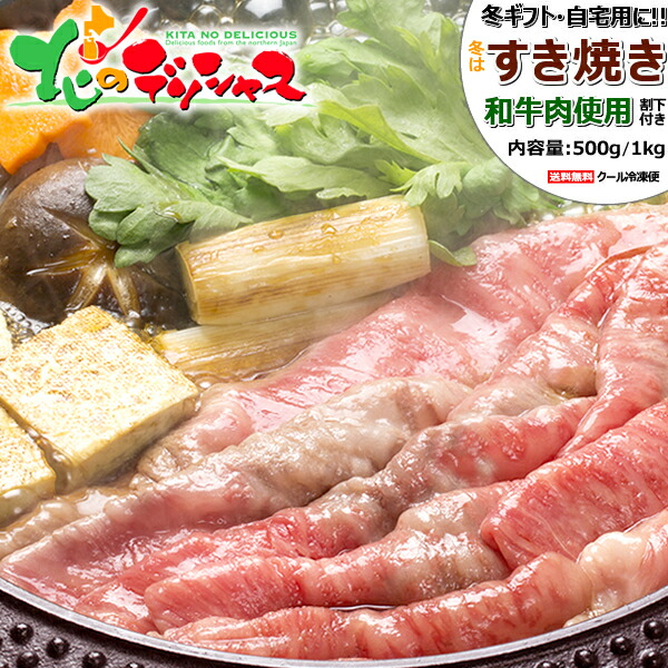 北海道産 ふらの和牛 (肩肉or肩ロース/すき焼き・しゃぶしゃぶ用/冷凍) 富良野 谷口ファーム 牛肉 和牛 黒毛和牛 母の日 父の日 お中元 ギフト 贈り物 贈答 お祝い お礼 内祝い プレゼント ご自宅用 ご家庭用 北海道 グルメ 肉の山本 お取り寄せ