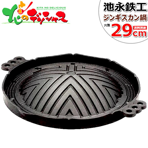 楽天市場】【松尾ジンギスカン公式】【ガス調理器用】特製