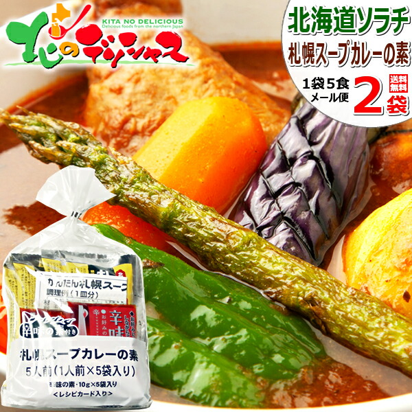 楽天市場】五島軒 函館カレーシリーズ 10箱セット SGR-442025