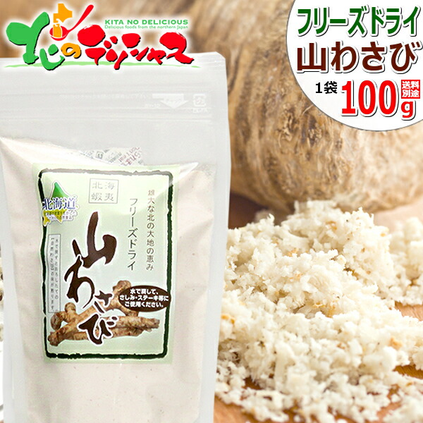 生わさび 旨味本来・生おろしわさびチューブ｜香辛料｜その他の調味料