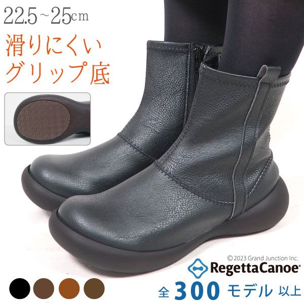 《枚数限定200円OFFクーポン》 リゲッタ カヌー レディース ブーツ ショート 歩き やすい 脱ぎやすい 大きいサイズ 冬 走れる 痛く ない ぺたんこ 黒 茶色 3e サイドジップ 履きやすい 滑りにくい 痛くない 防滑 幅広 甲高 大人可愛い 靴 日本製画像