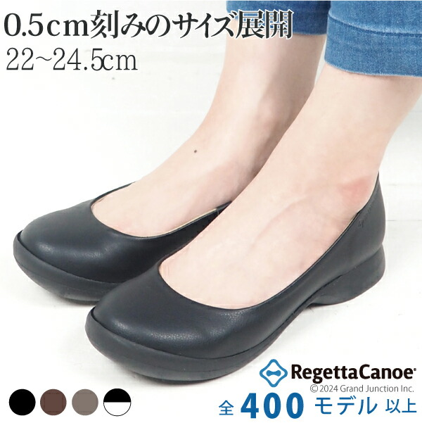 《合計800〜最大4000円OFFクーポン》 リゲッタ カヌー パンプス 痛くない 幅広 ローヒール 黒 ブラック ぺたんこ レディース 3e フォーマル 仕事 靴 黒ソール ブラックソール 履きやすい 歩きやすい かわいい シンプル オフィス 大人可愛い 通勤 冠婚葬祭 日本製