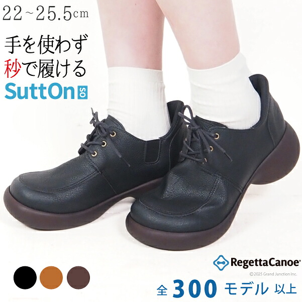 《1500円～最大4000円OFFクーポン》 リゲッタ カヌー レディース 靴 歩きやすい レースアップ シューズ ひも靴 サイドゴア 楽ちん おしゃれ 厚底 幅広 手を使わず 履ける 靴 ハンズフリー SuttOn スットン スットオン 丸い 先端 カジュアル 履きやすい 日本製 CJES6142