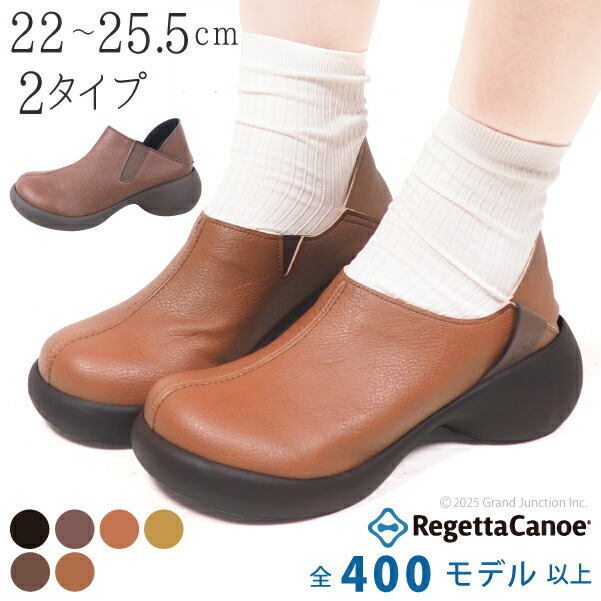 18 Off おしゃれ 靴 ゆったり スリッポン 幅広 3e 厚底 シューズ レディース カヌー リゲッタ サイドゴア C十 Cjes6130 カジュアルシューズ 痛くならない 痛くない 歩きやすい 履きやすい 大人かわいい 可愛い サボサンダル 2way Lvw506 Rashiastrologer Com