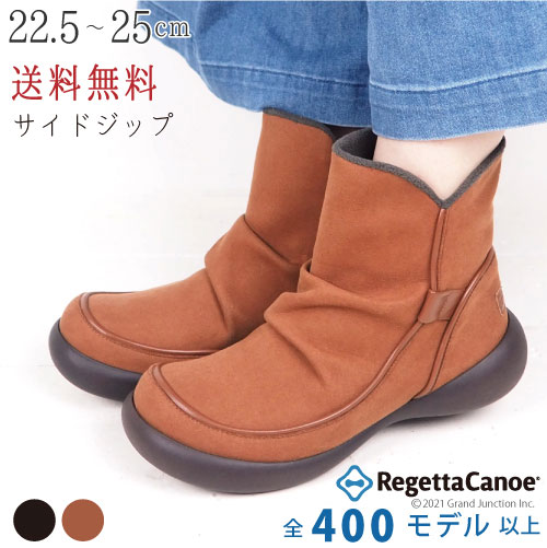 お試し価格 合計2150 最大4000円offクーポン リゲッタ カヌー レディース ブーツ 大きめ ゆったり ショートブーツ ショート丈 サイドジップ リゲッタカヌー 冬 靴 可愛い おしゃれ 抗菌 防臭 はっ水加工 歩きやすい 履きやすい Cjfs002c Fucoa Cl