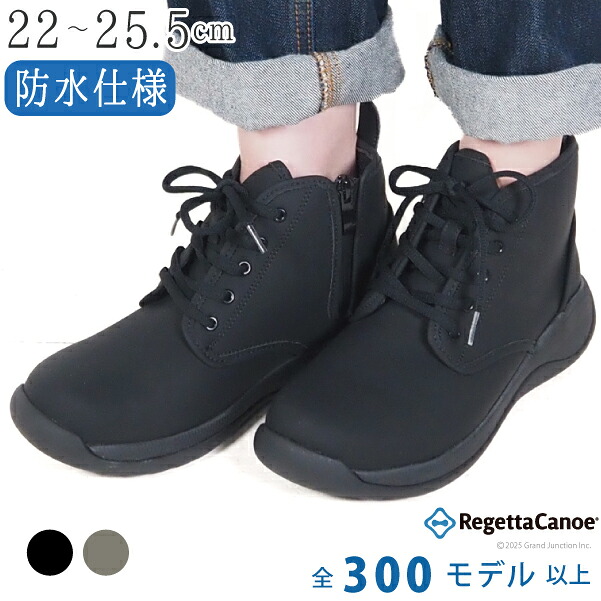 楽天市場】リゲッタ カヌー シューズ レディース CCME008 防水 レイン