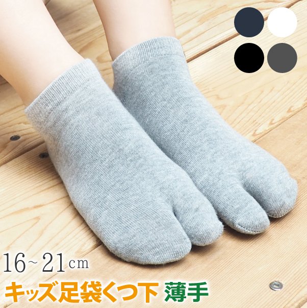 Yu 丸に三つ柏 半衿 ソックス足袋19ｃｍ～20ｃｍ NO251104 Yu様専用 丸に三つ柏 半衿 ソックス足袋19cm～20cm NO251104