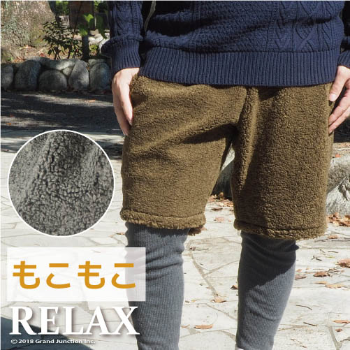 楽天市場 もこもこ ボア ハーフパンツ ワンマイルウェア 部屋着 ルームウェア ボアパンツ ショートパンツ イージーパンツ ボトム メンズ レディース ボア おしゃれ 暖かい あったか ふわもこ モコモコ もこもこ ポリエステル 外出 秋冬 冬 Gj Relax Gjstore リゲッタ