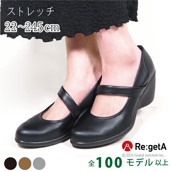 リゲッタ レディース パンプス 長時間 疲れない 黒 ストラップ ヒール ウェッジソール 快適 履きやすい 歩きやすい 痛くない 美脚 おしゃれ かわいい 結婚式 冠婚葬祭 日本製 Re:getA SCR5502