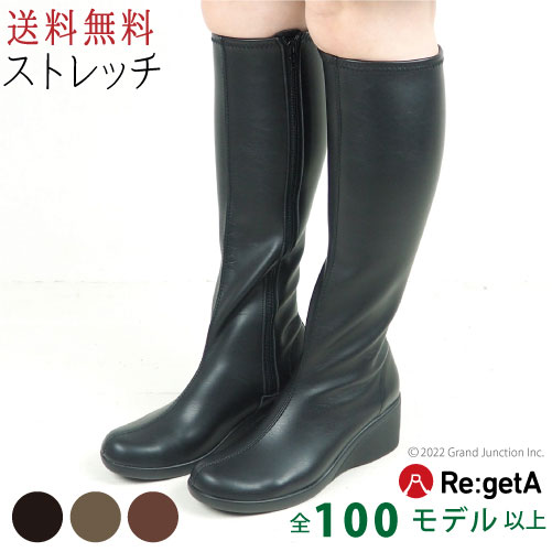 《20%OFFクーポン》 リゲッタ レディース ブーツ ロングブーツ ロング丈 ブーツ 靴 ジップアップ ファスナー ウェッジソール ストレッチ 伸縮 疲れにくい 脚長 履きやすい 歩きやすい 痛くならない 疲れない シンプル おしゃれ R610｜GJstore リゲッタカヌー正規取扱店