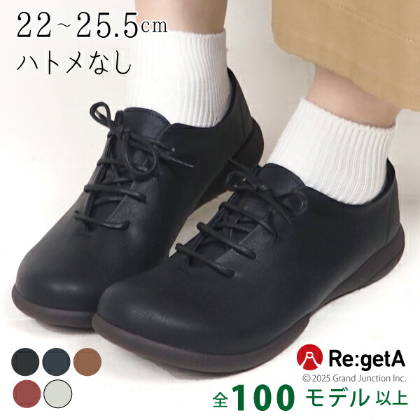 《1000円～最大4000円OFFクーポン》 リゲッタ レディース シューズ ぺたんこ 靴 紐靴 ひもぐつ ローヒール コンフォートシューズ フラットシューズ コンフォート 疲れない 疲れにくい 歩きやすい ルーペインソール 旅行 靴 2.5cmヒール 日本製 R071a