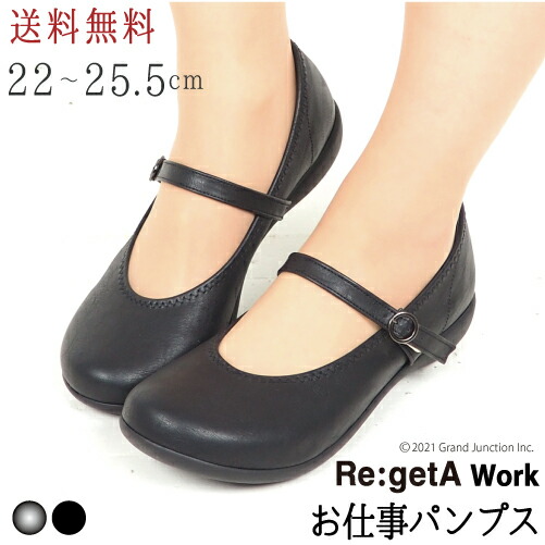 楽天市場 700円 最大1800円offクーポン 長時間 疲れない パンプス リゲッタ Regeta パンプス ストラップパンプス 立ち仕事 靴 レディース 結婚式 冠婚葬祭 黒 ブラック 公式 厚底 ぺたんこ ヒール 歩きやすい 痛くない おしゃれ かわいい Rw0025 Rgj2361