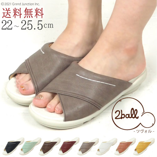 2ball ツヴォル 長時間 疲れない レディース サンダル つっかけ ブランド クッション ぺたんこ ミュール ステッチ 痛くない 幅広 歩きやすい 履きやすい おしゃれ かわいい 外反母趾 春 夏 日本製 Tb2 男女兼用