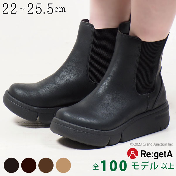 《600円～最大2000円OFFクーポン》 リゲッタ ブーツ レディース ショートブーツ 歩きやすい 軽量 幅広 サイドゴア 定番 厚底 ヒール 足 が 疲れ ない 履きやすい 痛くない 黒 疲れにくい 大きいサイズ コンフォート シューズ ルーペ インソール 3e 日本製 の商品写真