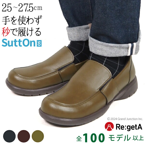《1500円～最大4000円OFFクーポン》 リゲッタ 靴 メンズ スリッポン SuttOn スットン 手を使わずに履ける 靴 ハンズフリー サイドゴア 紐なし 歩きやすい 履きやすい 幅広 厚底 軽量 ドライビング シューズ 黒 通勤 ウォーキング 旅行 疲れにくい R404M