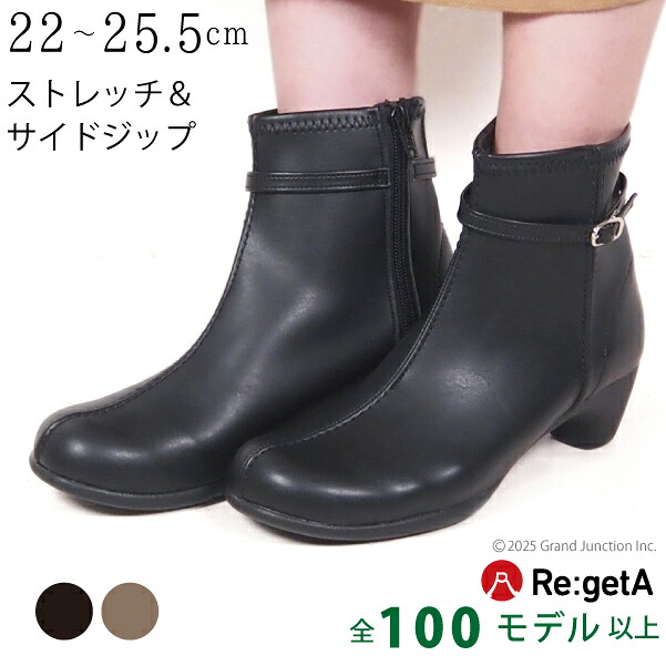 《600円～最大2000円OFFクーポン》 リゲッタ ブーツ レディース 歩きやすい 5cm ヒール ストレッチ サイドジップ ショートブーツ ラウンドトゥ 黒 太ヒール きれいめ 防滑 滑り止め 痛くない 疲れない 履きやすい 外反母趾 日本製 R6002 母の日 ギフト プレゼント