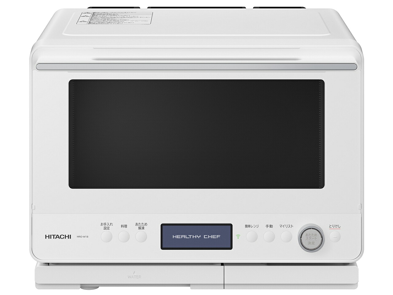 新品 日立 ヘルシーシェフ MRO-W1B(W) [フロストホワイト] オーブンレンジ