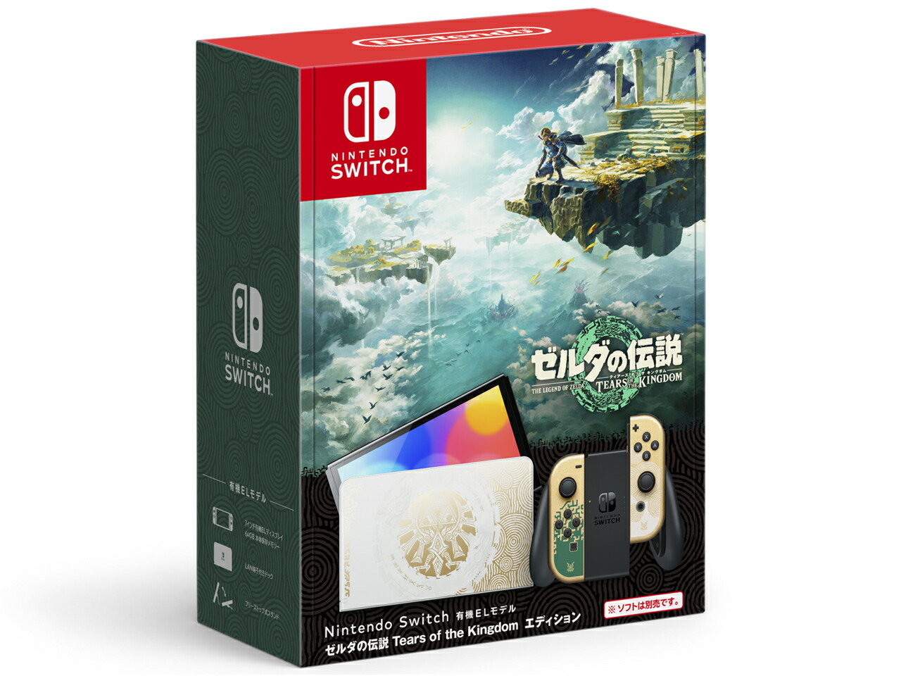 ゼルダの伝説 ティアーズ オブ ザ キングダム コレクターズエディション 新品 Amazon.co.jp: ゼルダの伝説 ティアーズ オブ ザ キングダム