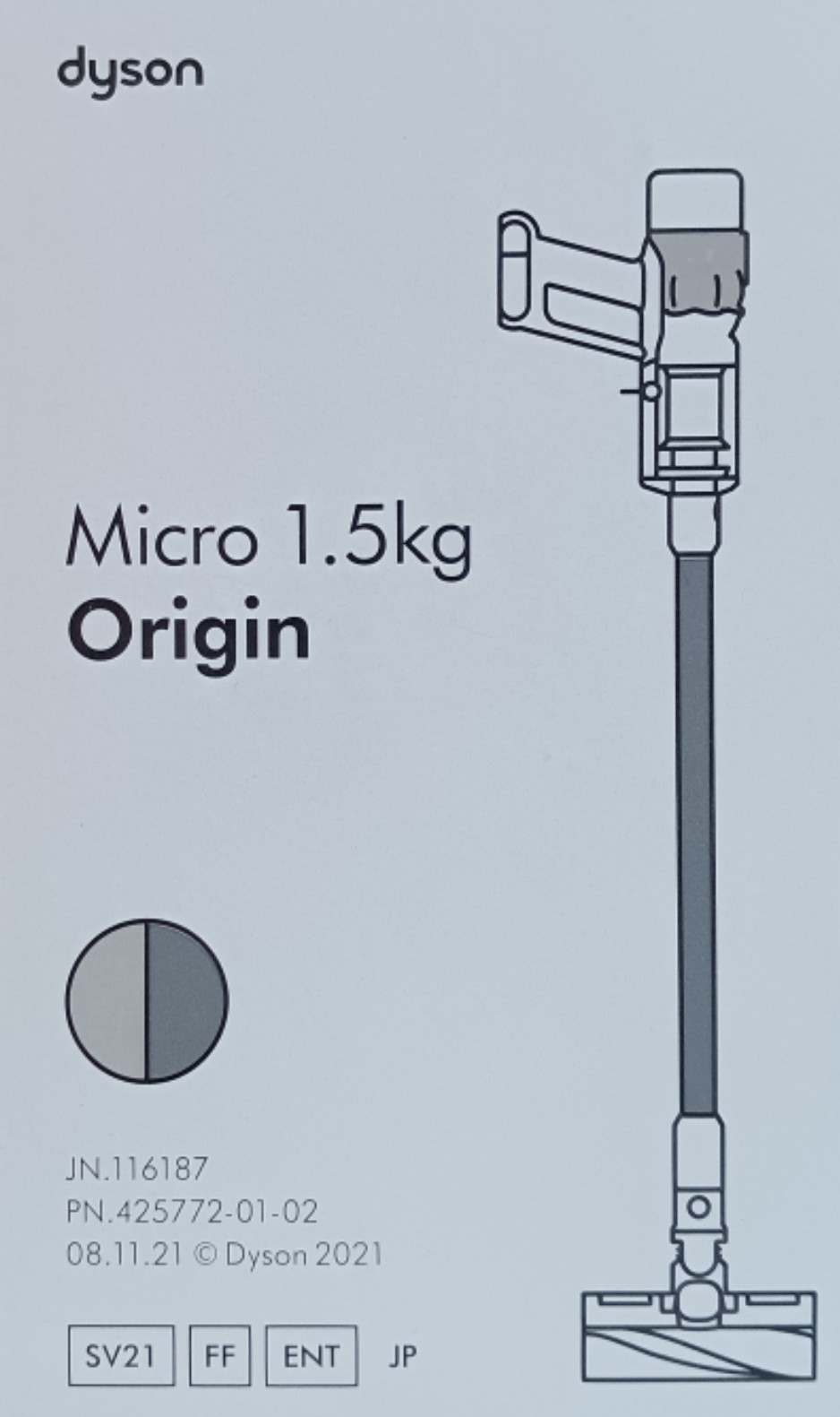 楽天市場】Dyson micro 1.5kgシリーズ専用 SV21専用 トリガー部分