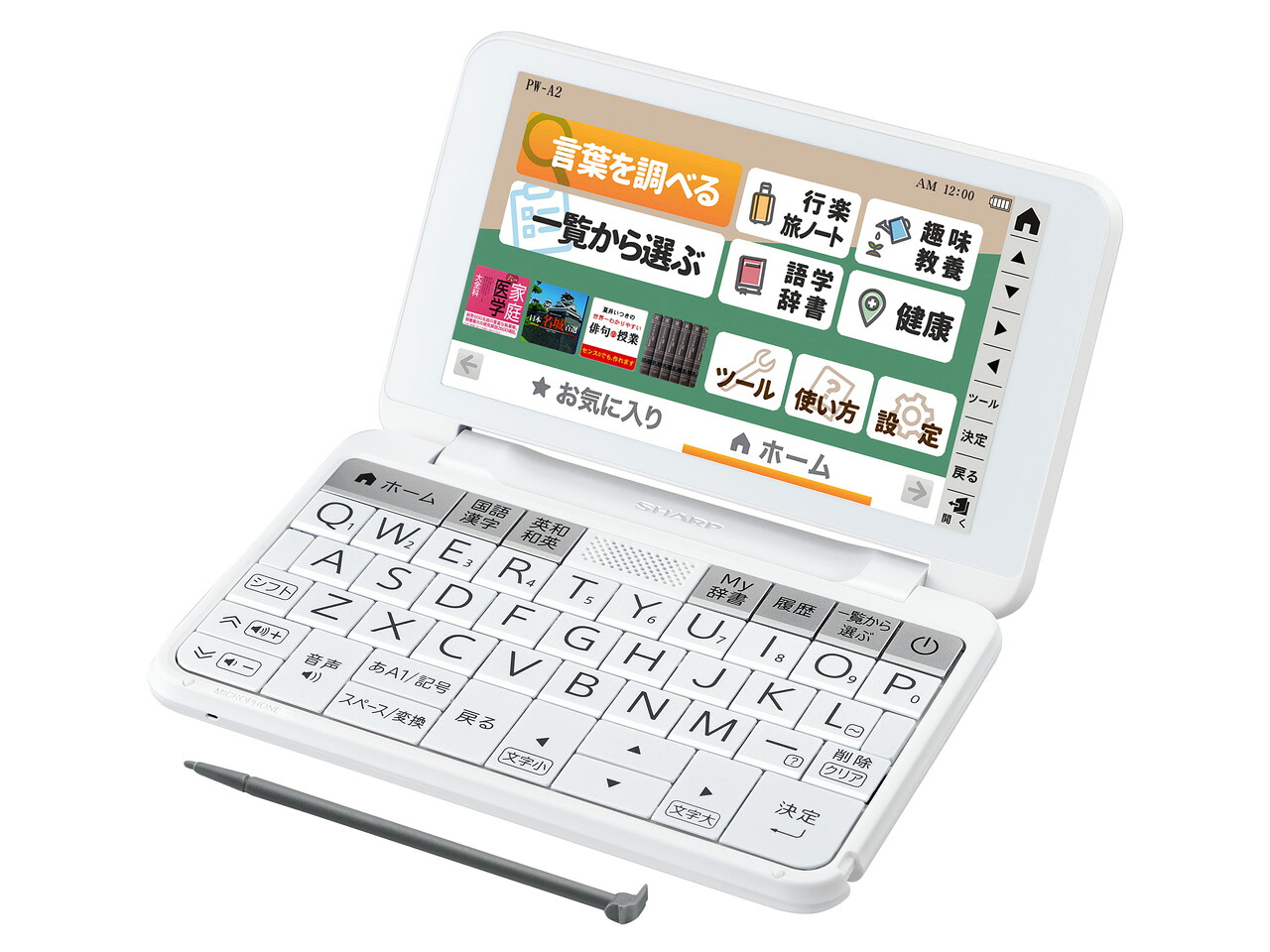 展示品 SHARP Brain PW-A2-W [ホワイト系] 電子辞書｜G-Mach 店