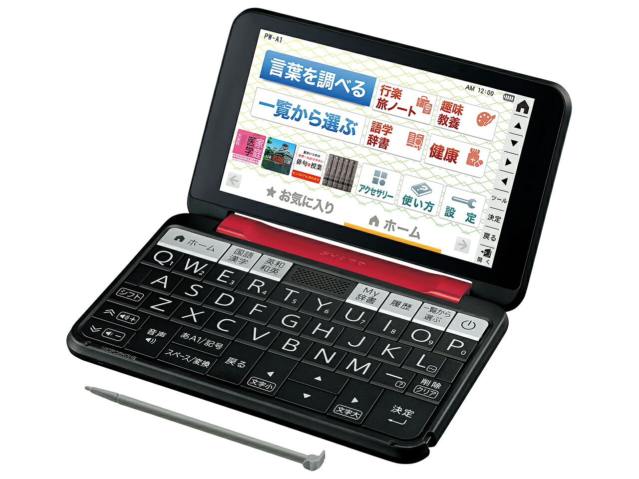 アウトレット品 SHARP Brain PW-A1-R [レッド系] 電子辞書