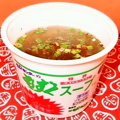もずくセンターの生もずくスープ１２食入り　１箱　送料無料（一部地域除く）食物繊維　腸活　温活　低カロリー　カップ付き　贈答