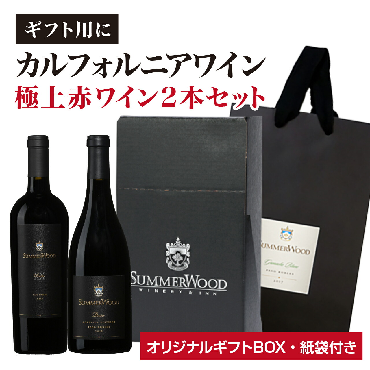 楽天市場】ワインセット ワインギフト THE WINE GURUS 赤ワイン
