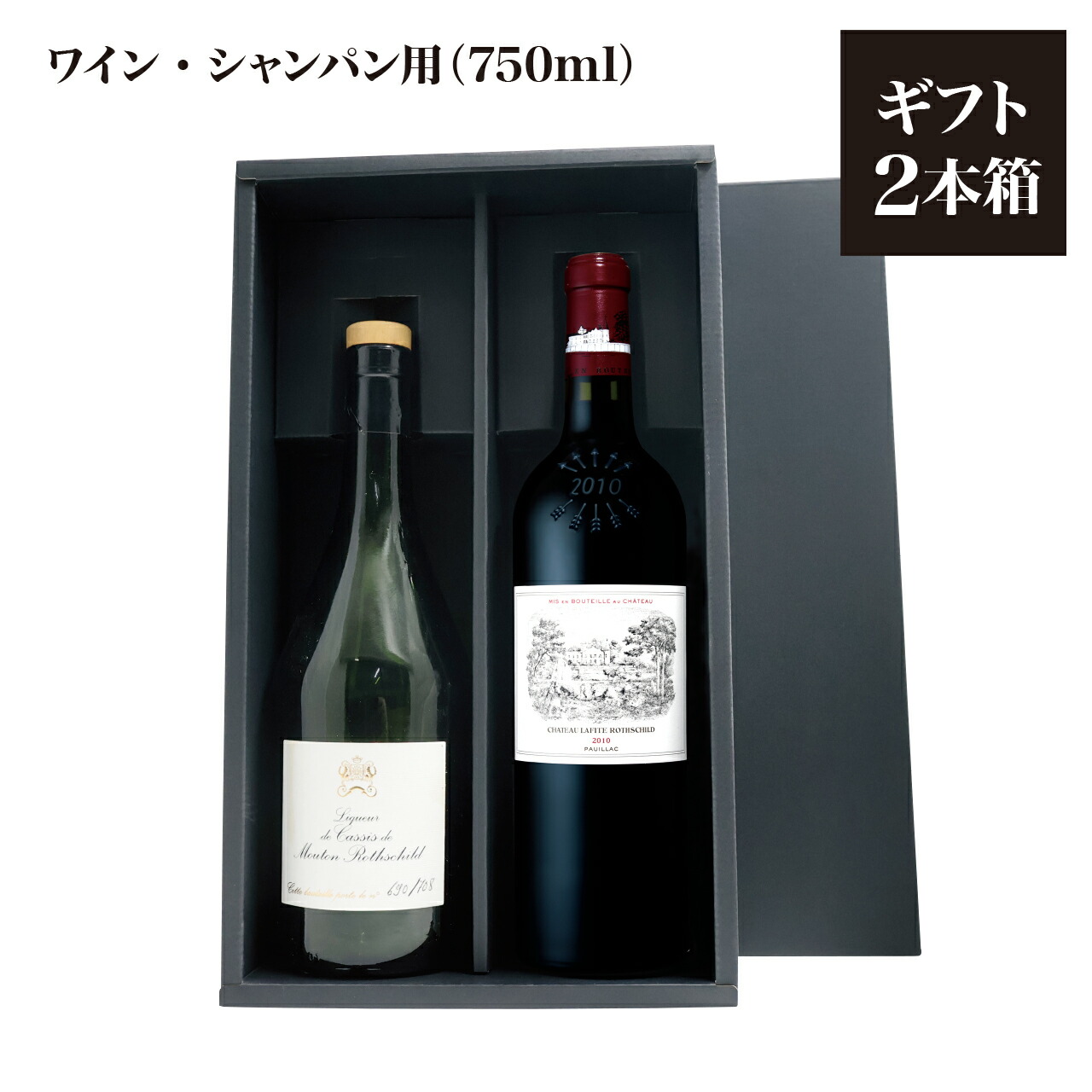 国産ワイン2本・シャンパンセット Amazon | シャンパン・ワイン