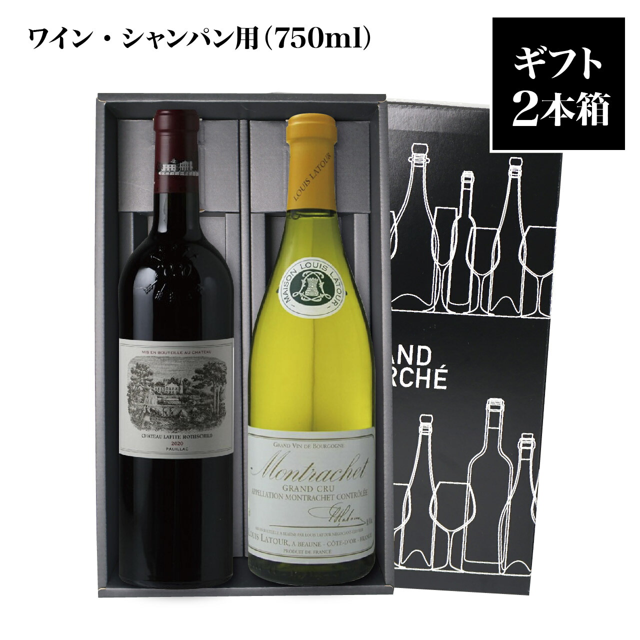 ワインボトル２本 楽天市場】ボトル2本用ギフトボックス 黒箱 ※箱のみでのご注文は承れ