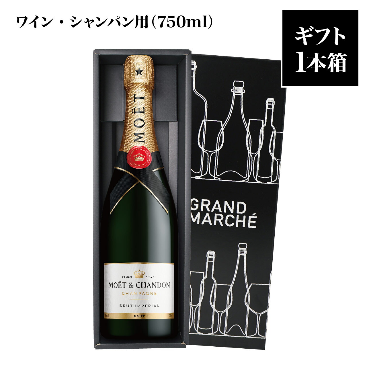 楽天市場】【送料無料】【正規品】モエ エ シャンドン ブリュット