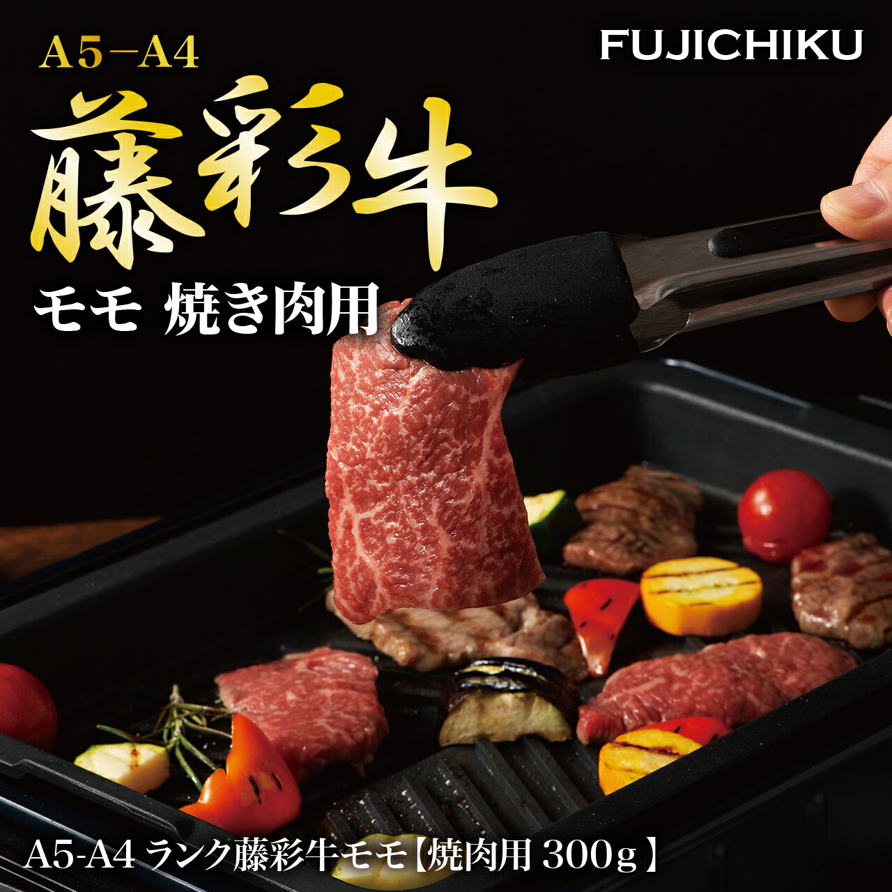 楽天市場】【フジチク】藤彩牛 モモ すき焼き・しゃぶしゃぶ用 楽天市場】【フジチク】藤彩牛 モモ すき焼き・しゃぶしゃぶ用
