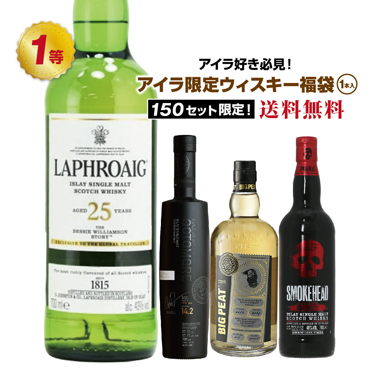 オクトモア15.3 アイラ・バーレイ700ml オクトモア15.3 アイラバーレイ – Rum＆Whisky リトルハピネス