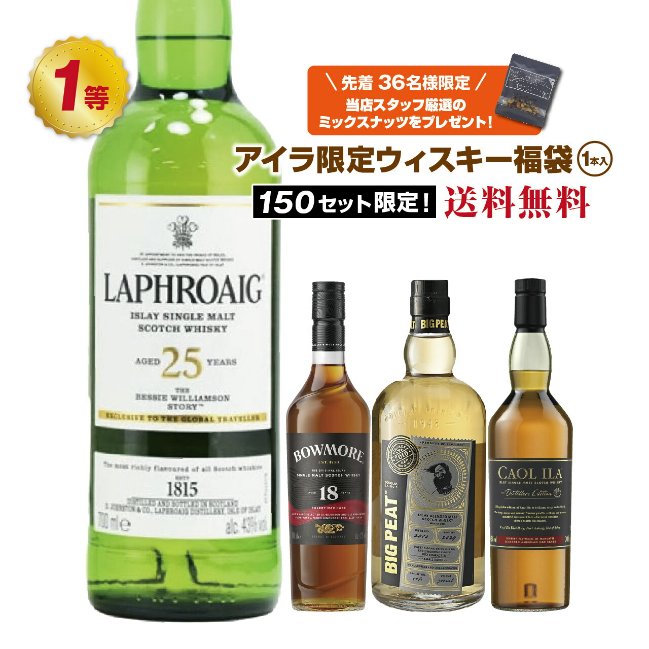 楽天市場】【第19弾】マッカラン18年が当たる！？オリジナルウイスキー