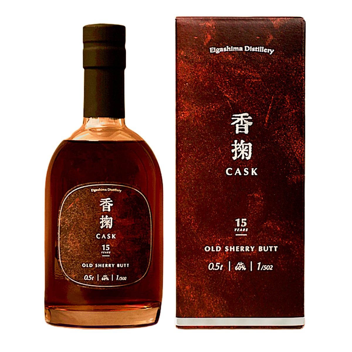 江井ヶ島 嘉之助 オールドシェリーB 15年 01|グランマルシェ 店