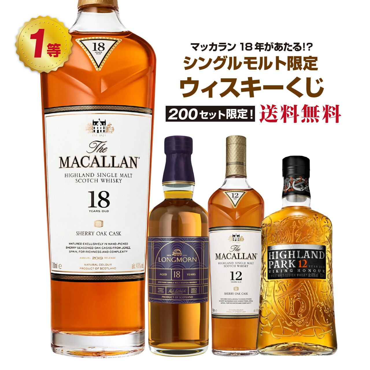 楽天市場】【正規品】ザ マッカラン 12年 シェリーオーク 40/700 楽天市場】【正規品】ザ マッカラン 12年 シェリーオーク 40/700