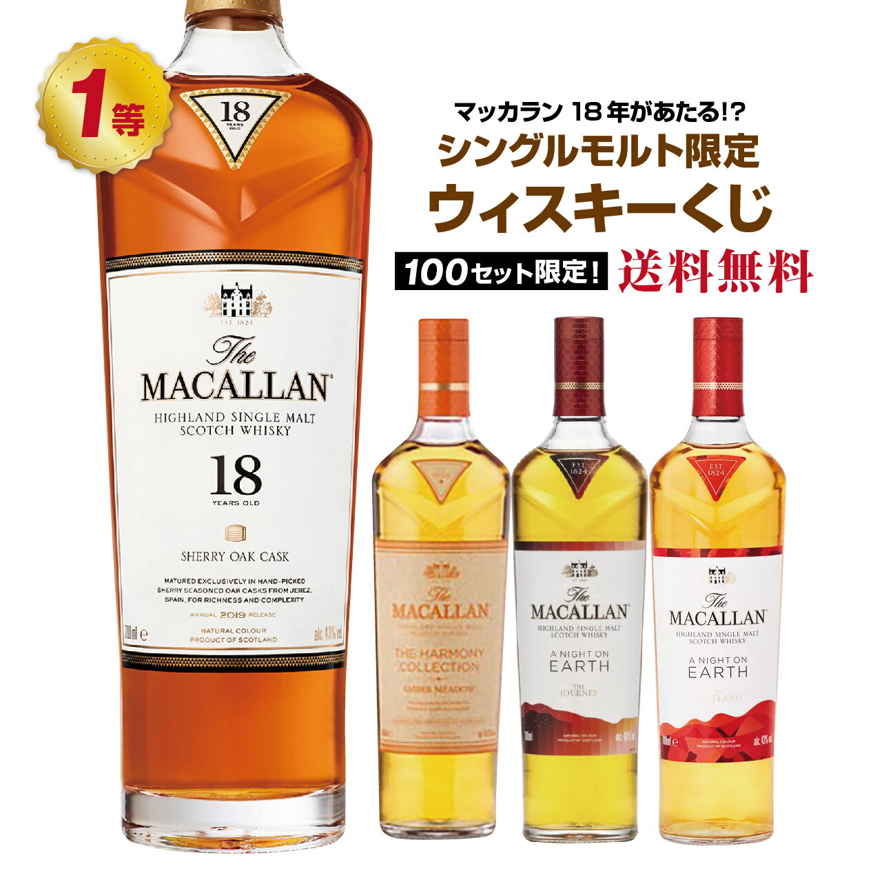 バランタイン30年&知多セット販売 バランタイン 30年 50ml【量り売り】 | 株式会社藤酒販