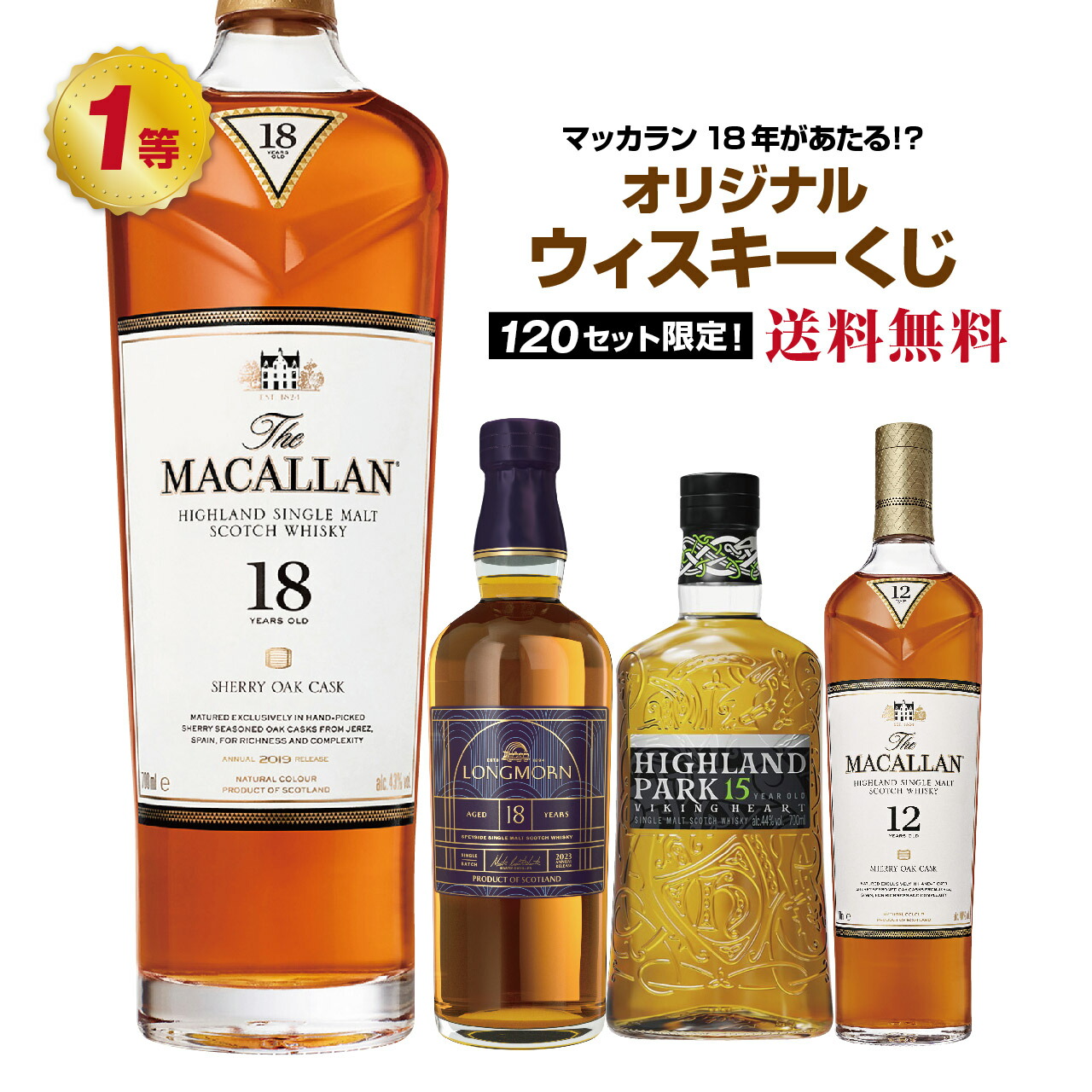 楽天市場】ザ・マッカラン 18年43度700ml【1987】【並行品】The