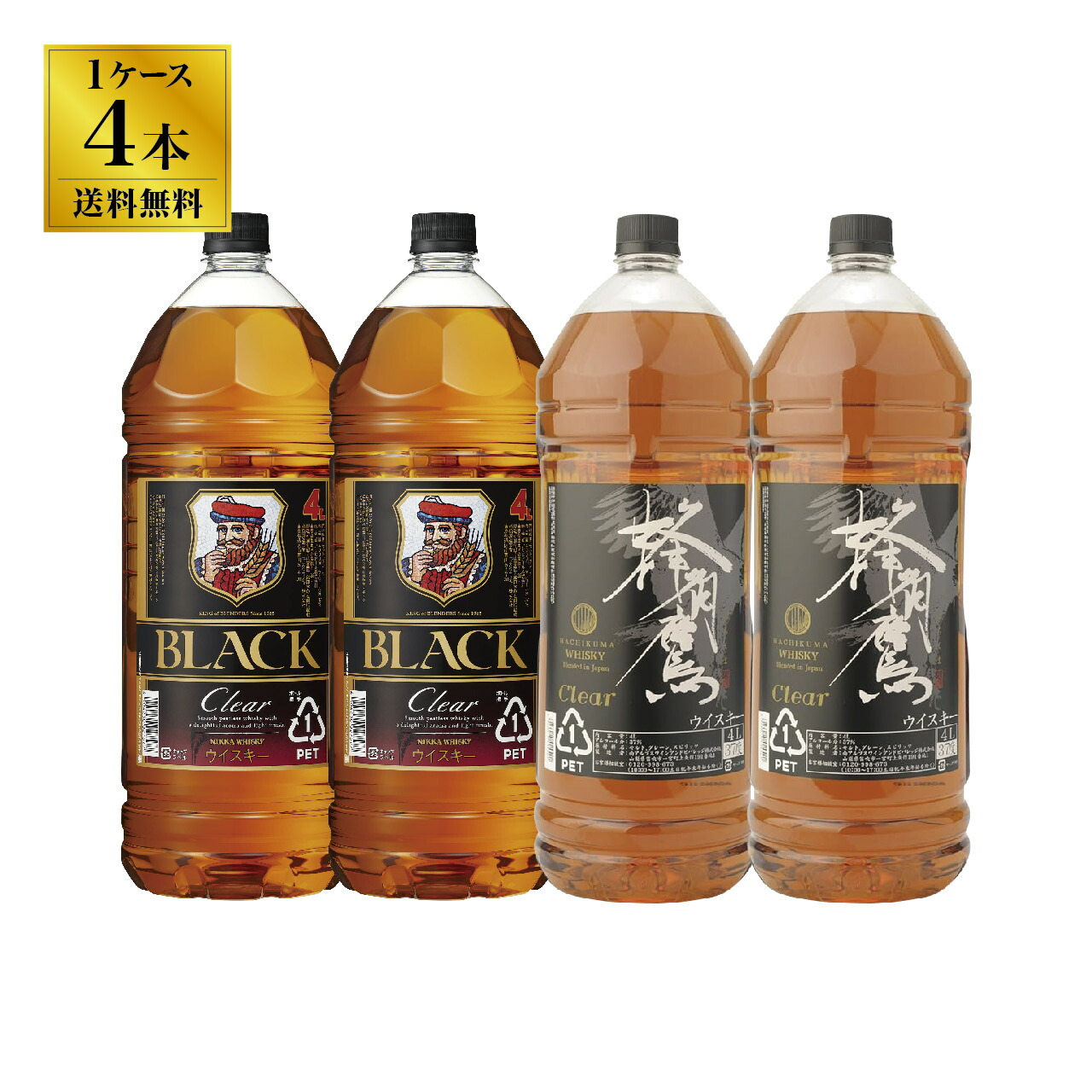 ブラックニッカ4L 3本セット ニッカ ブラックニッカ クリア 4L｜格安・安いお酒の通販／配達