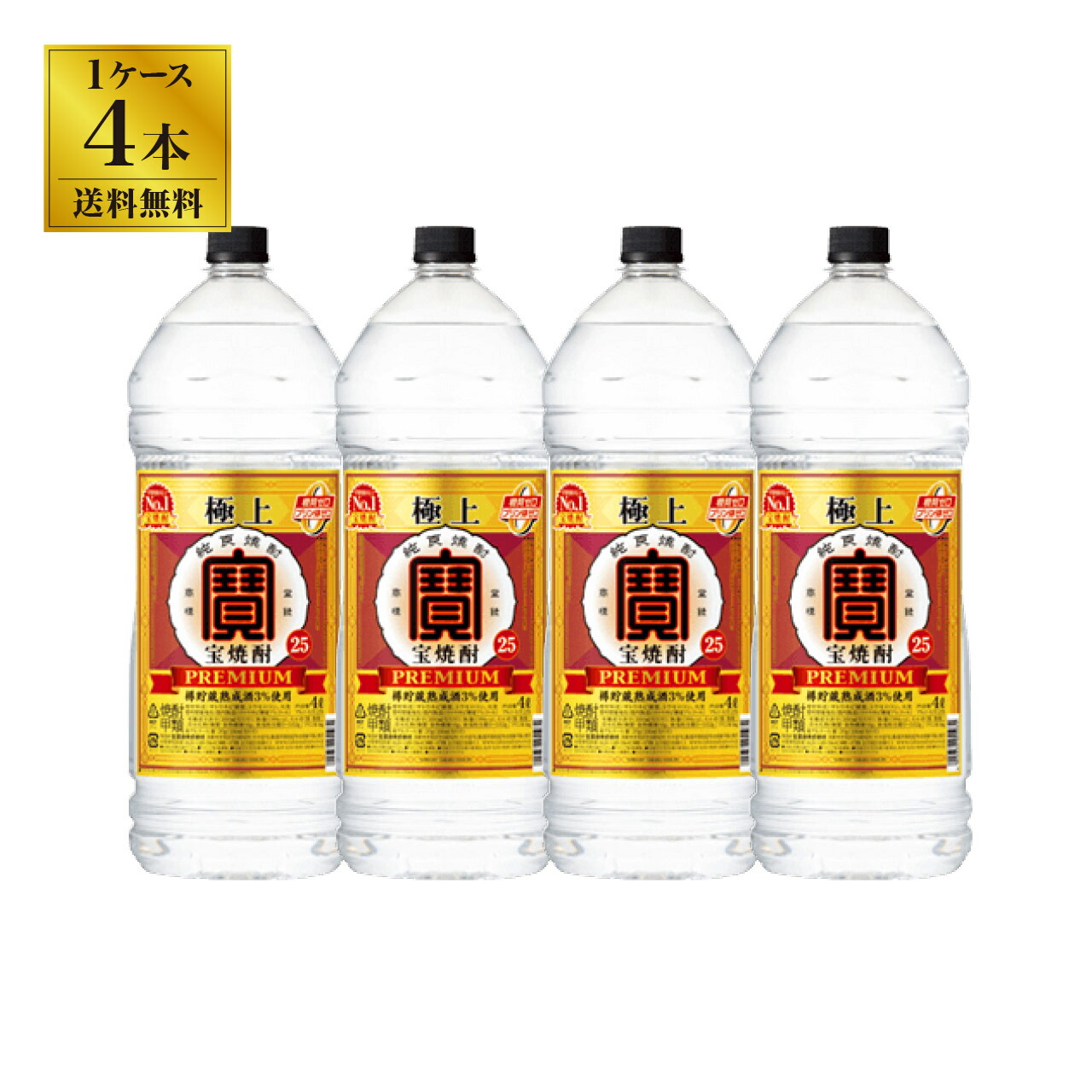 楽天市場】焼酎甲類 翔風（しょうふう）25度 4L 1ケース（4本