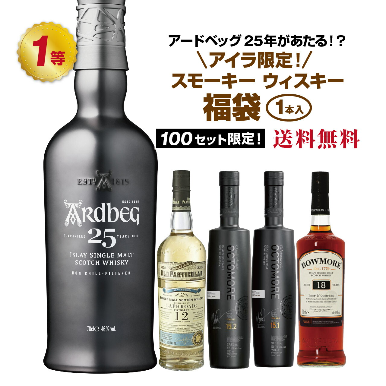 楽天市場】【第8弾】バランタイン30年があたる！？スコッチ限定
