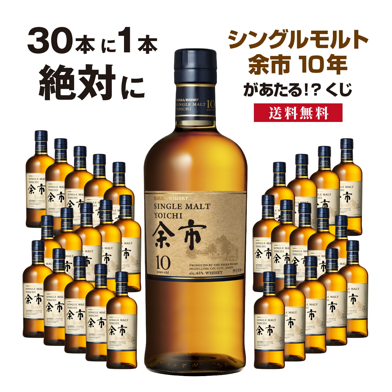 楽天市場】【正規品 箱入】シングルモルト ニッカ 余市 10年