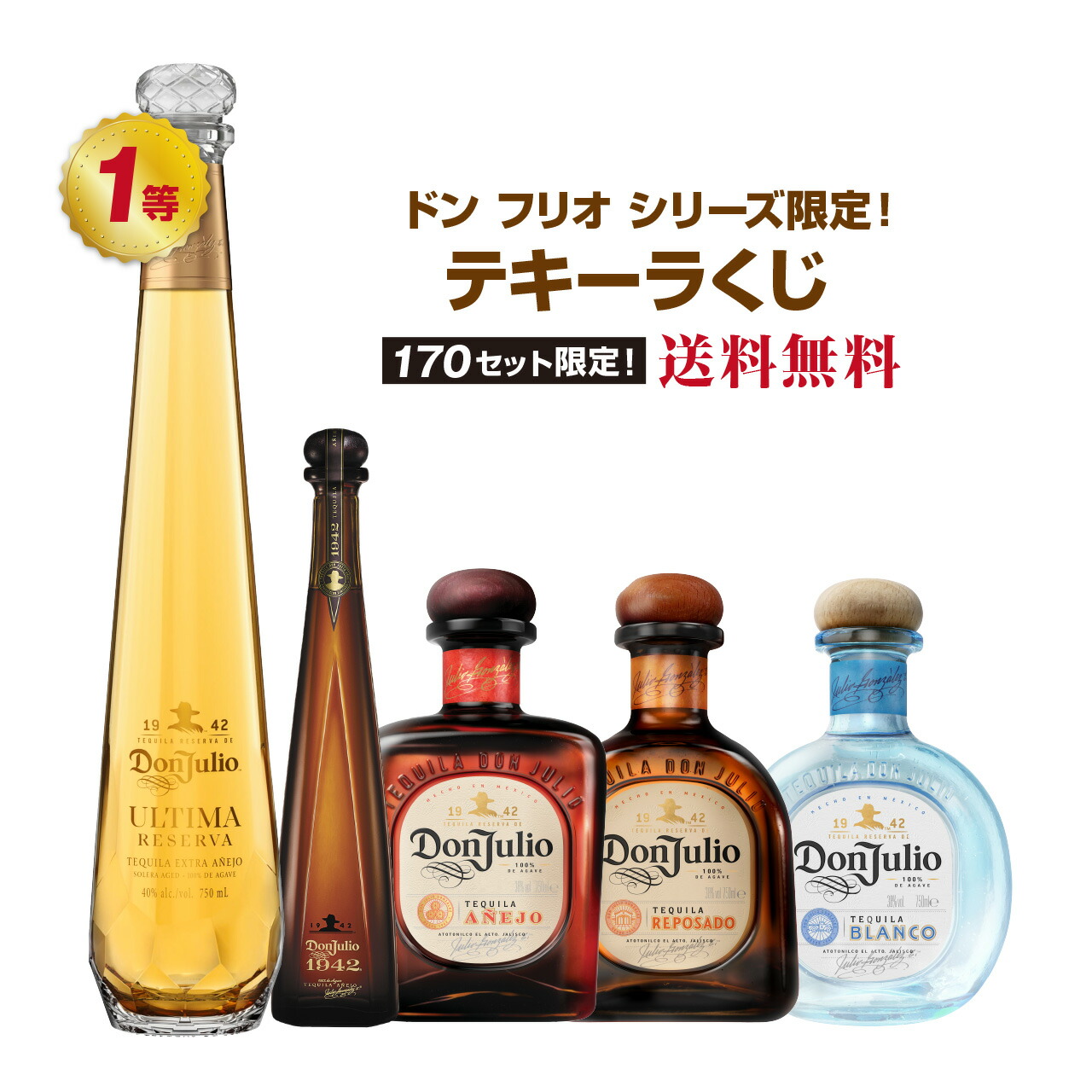 楽天市場】クエルボ 1800 アネホ ＜正規品＞ 750ml 40度 アサヒ