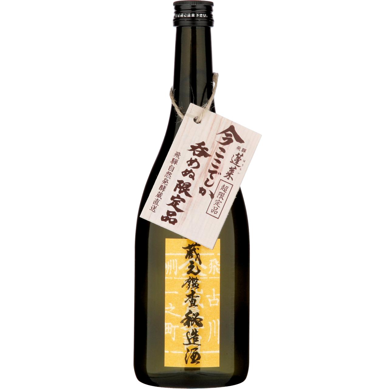 楽天市場】蓬莱 日本酒2本セット 非売品の酒VIP 幻とは手に入ら
