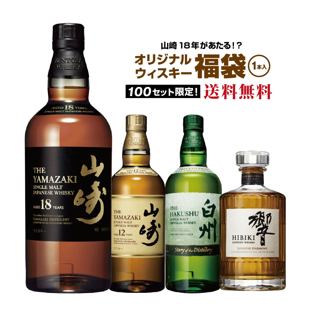 楽天市場】サントリー 山崎 18年 ミズナラ 2024エディション 【逆輸入