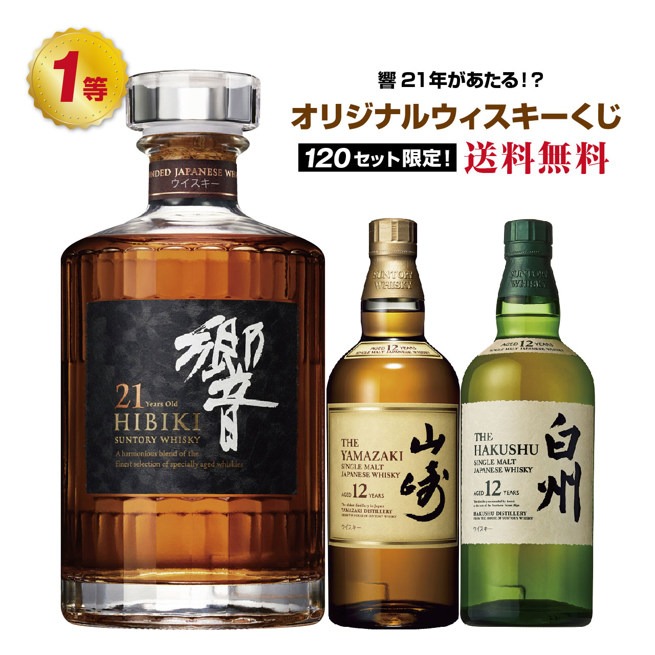 楽天市場】【レトロ】響 ミレニアム 2000 記念ラベル 43度 700ml