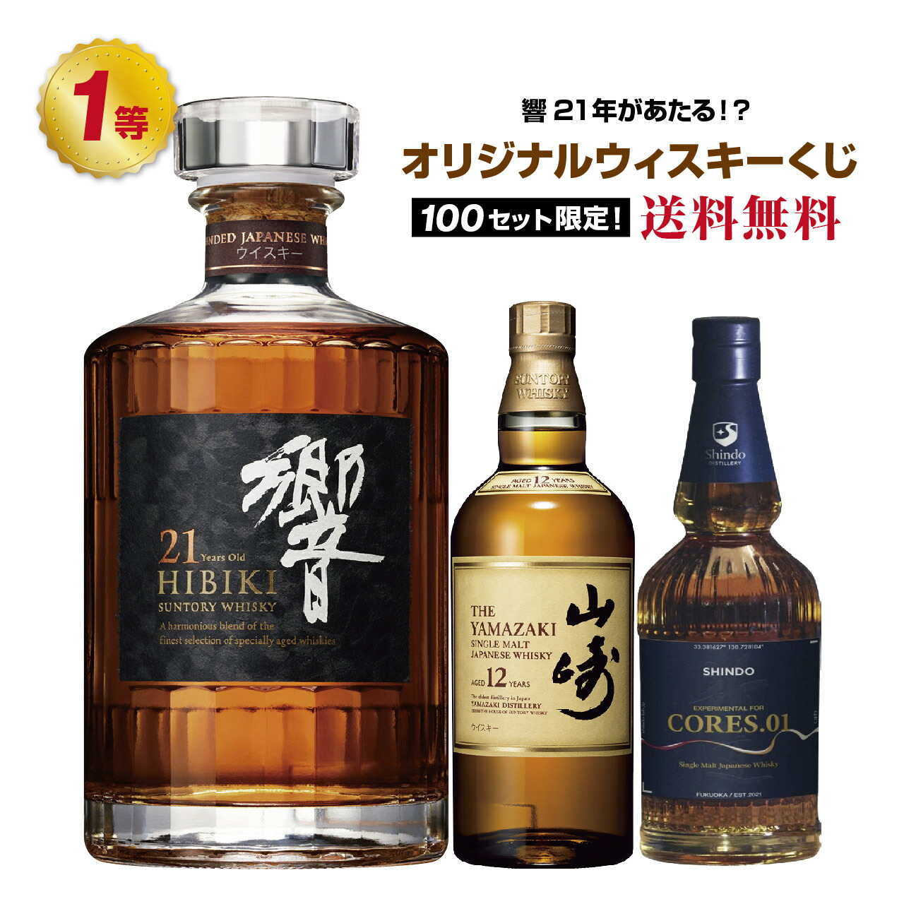 楽天市場】[お一人様2本限り] サントリー 響 ジャパニーズ