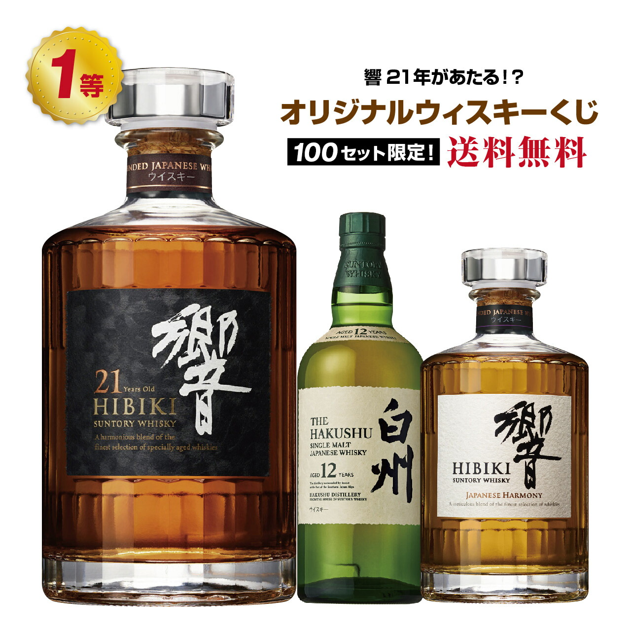 楽天市場】サントリー 響 30年 700ml デコレーションボトル