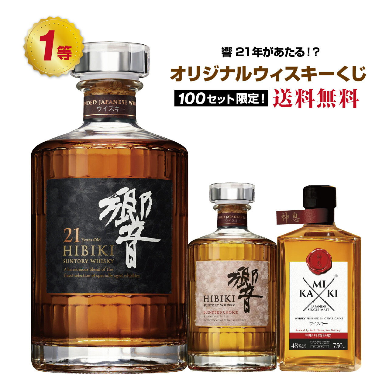 楽天市場】【お一人様1本限り】 サントリー ウイスキー 響